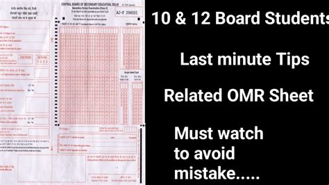 How To Fill Omr Sheet Avoid Mistake During Omr Sheet Fill Last