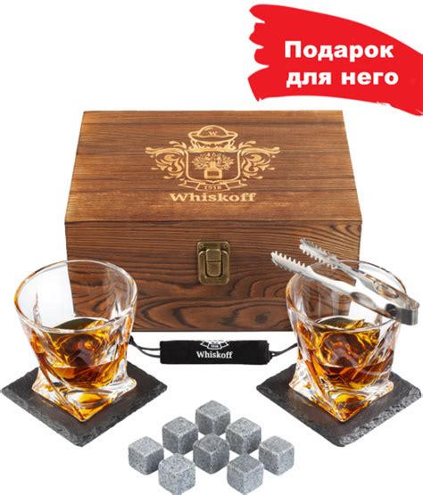 Подарочный набор бокалы для виски, для напитков, подарок мужчине, другу ...