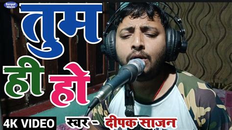 Tum Hi Ho Hindi Video Deepak Sajan Hindi Song Hindi