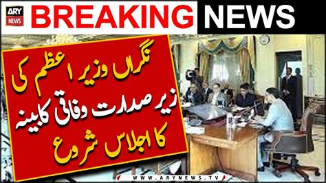 Caretaker PM Chairs Federal Cabinet Meeting Video Dailymotion