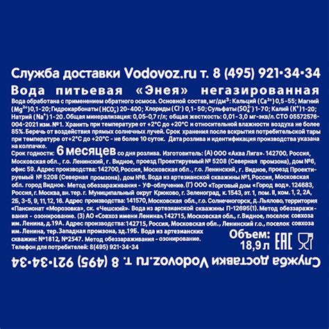Вода 19 литров - купить по лучшей цене с доставкой по Москве в интернет ...