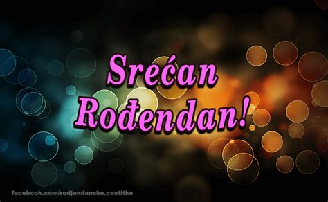 Srecan Rodjendan Rođendanske Čestitke