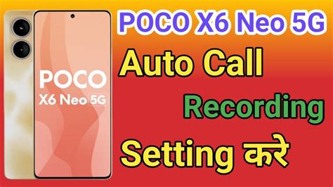 Poco X Neo G Me Call Recording Setting Kaise Kare How To Auto Call