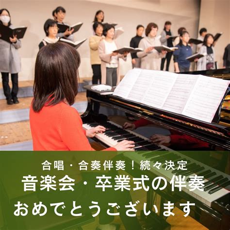 姫路市ピアノ教室・小学校音楽会合唱・合奏伴奏テストおめでとう！ 姫路市・たつの市【梅本音楽教室】ブログ♫