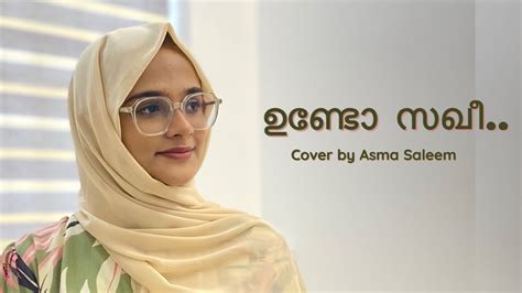 ഉണ്ടോ സഖീ Undo Sakhi Cover Song Asma Saleem Youtube