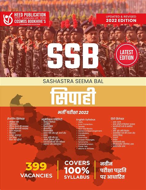 SASHASTRA SEEMA BAL SSB Constable RECRUITMENT EXAM 2022 Hindi Heed