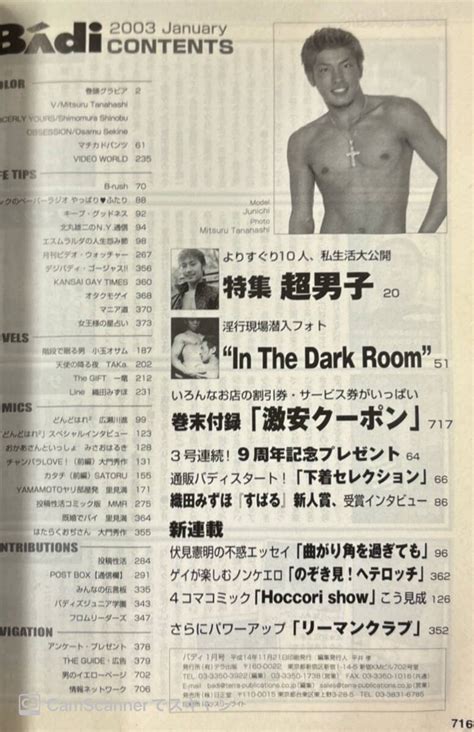 Yahoo オークション 406雑誌Badi バディ 1月号 2003 1 GAY LIFE