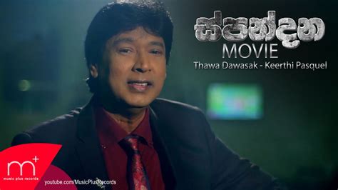 Thawa Dawasak Spandana Movie Song Keerthi Pasquel Youtube