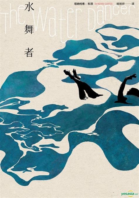 YESASIA: Shui Wu Zhe - Ta Na Ha Xi . Ke Ci, Chun Shan Chu Ban - Taiwan ...