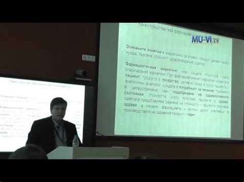 Лекция на проф. Тони Веков 1 част - YouTube