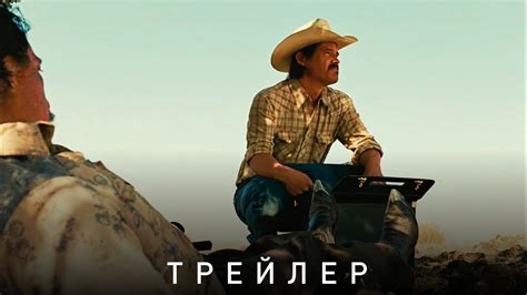 старикам тут не место - трейлер - YouTube