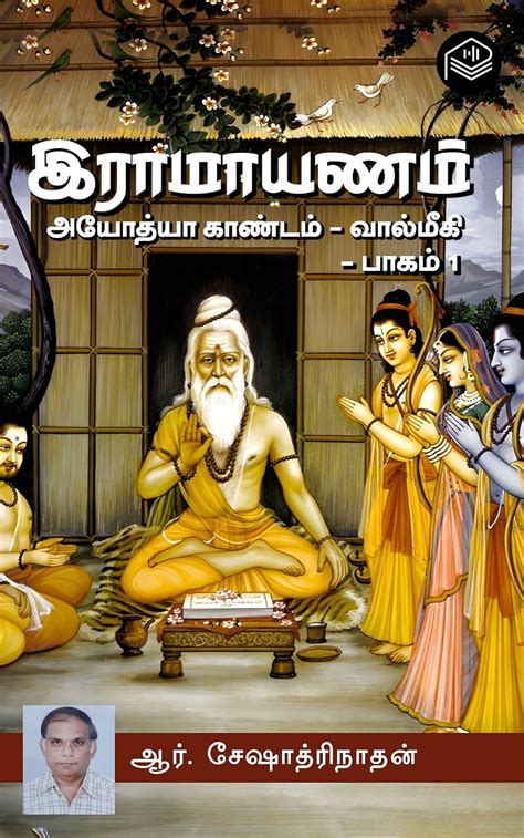 Amazon Ramayanam Ayodhya Kandam Valmiki Part 1 Tamil Edition
