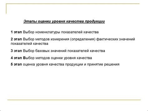 Управление качеством - презентация онлайн