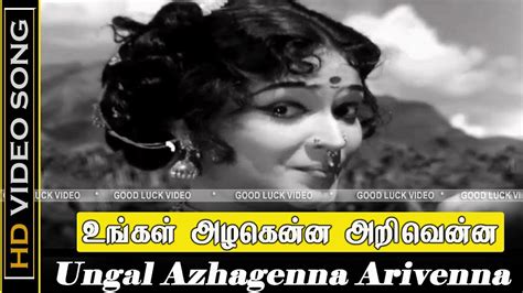 Ungal Azhagenna Arivenna Song Anbu Karangal Movie Sivaji Ganesan