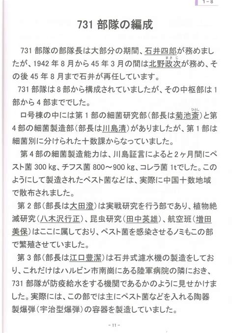 この世のl地獄！731･原発・南京！！ 731からフクシマまで！！