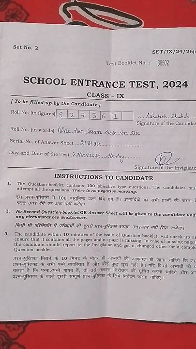 Chs Class 9th Entrance Paper 2024set 2 Chs Exam Paper Previous