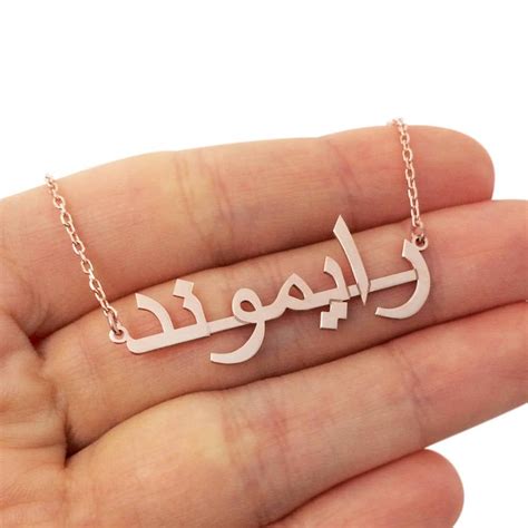 Custom Arabic Name Necklace Personalized Persian Name Etsy Name