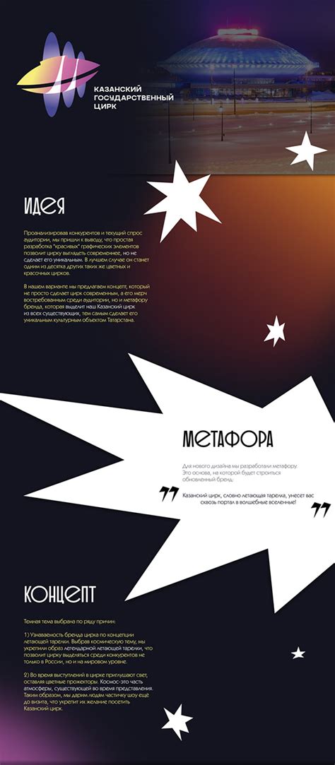 Логотип, Айдентика — Казанский Государственный Цирк on Behance
