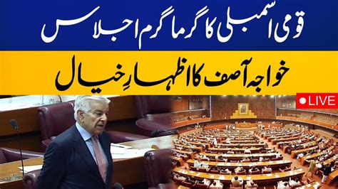 Live National Assembly Important Session Khawaja Asif Fiery Speech