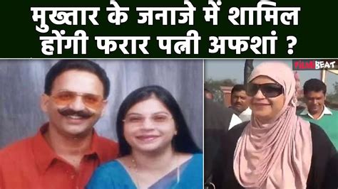 Mukhtar Ansari Update Afsha