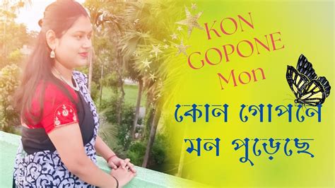 Kon Gopone Mon কোন গোপনে মন পুড়েছে Performed By Nijhum Youtube