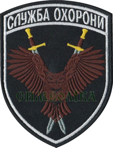 Security 120х30мм/ нагрудний напис/ вишитий/ чорно-білий ! купити в ...