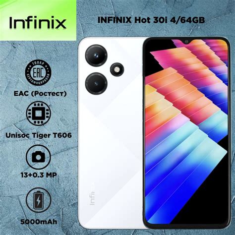 Смартфон Infinix Hot 30i RU - купить по выгодной цене в интернет ...