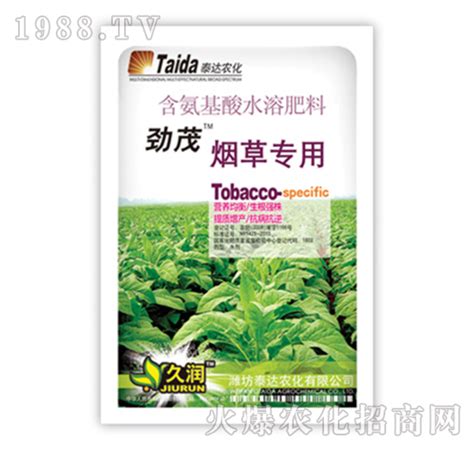 烟草专用 劲茂 泰达农化潍坊泰达农化有限公司 火爆农化招商网【1988tv】