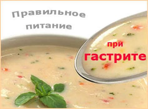 Диета при гастрите с повышенной кислотностью: правила питания при гастрите