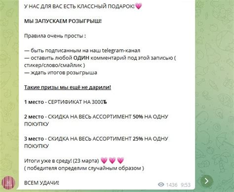 Как сделать и провести конкурс в Телеграм: боты для розыгрышей, условия ...