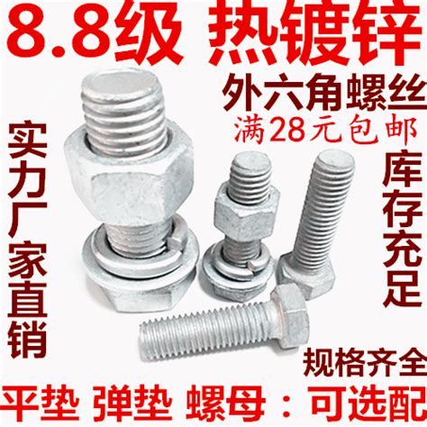 M27 Grade 8 8 Hot Dip Galvanized External Hexagon Bolt GB5783 Hot Dip Galvanized Hexagon Head