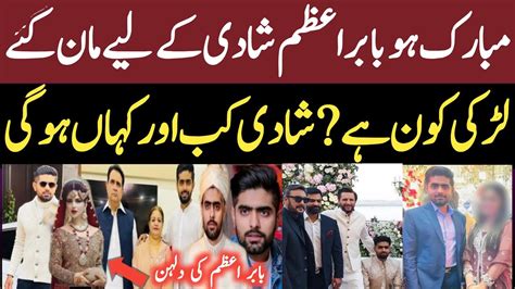 Babar Azam Ki Shaadi Ki Date Fix Ho Gai World Cup Ke Bad Babar Azam