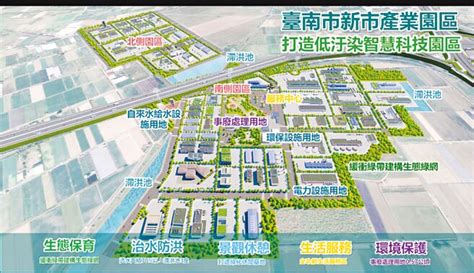 產業園區－臺南新市產業園區 首波出租逾9成 產業特刊 工商時報