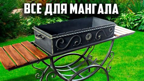 Все, что можно для мангала или полезные вещи для мангала - YouTube