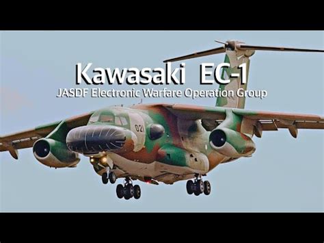 航空自衛隊に1機だけ電子戦訓練仕様 改造機 絶滅危惧種カモノハシ EC 1 JASDF Electronic Warfare