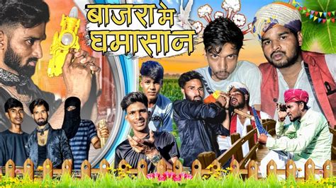 Ll Rajasthani Sort Film Haryanvi Marwadi Comedy Ll