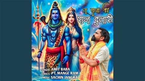 Tu Raja Ki Raj Dulari Youtube