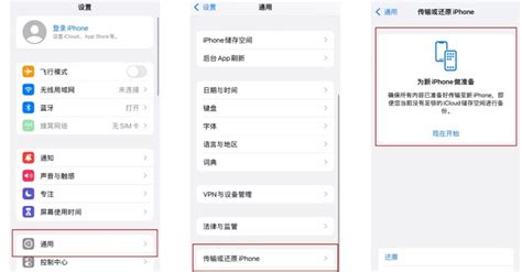 更换iphone1413后，如何将旧iphone数据转移过来？