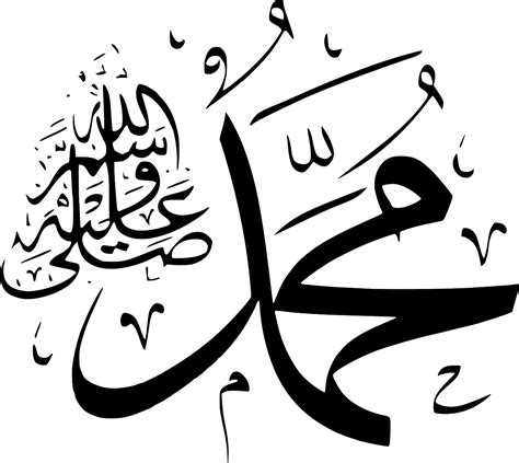 100+ Free Muhammad & Allah Images - Pixabay