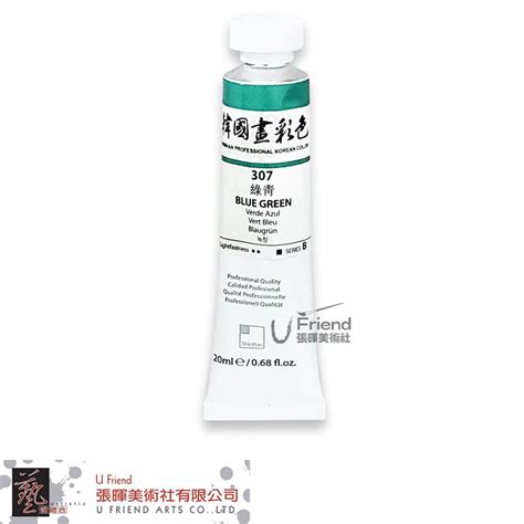 Shinhan新韓專家級管狀韓國畫彩色顏料單色20ml A D級 蝦皮購物