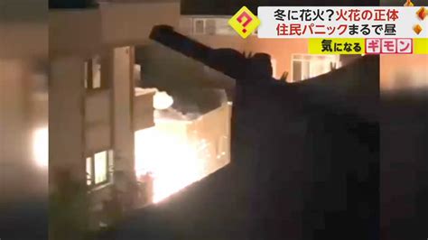 住民パニック 夜の住宅街で電線が火花のように“連続爆発” ショートした電線が破裂か トルコ｜fnnプライムオンライン