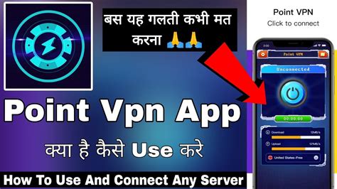 Point Proxy Server Point Proxy Server App Kaise Use Kare Point