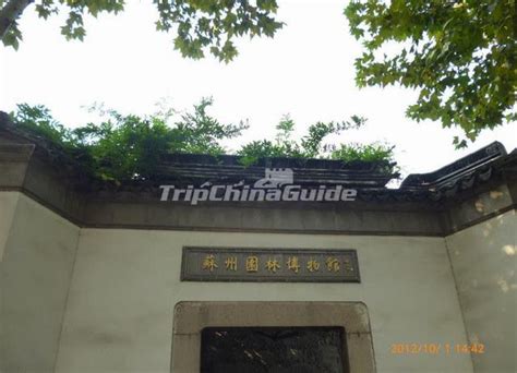 Suzhou Garden Museum Gate - Suzhou Garden Museum Photos, Gardens in ...