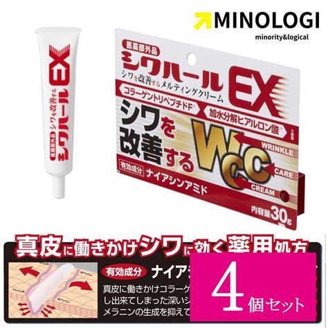 【楽天市場】【4個セット】 マイノロジ 薬用 シワハール Ex 30g 医薬部外品 シワ伸ばし シワ改善 美容液 おでこ 眉間 首元 口元