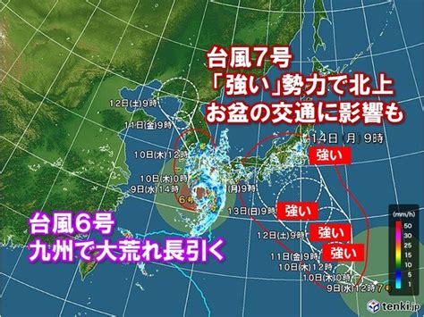 写真・図版（1枚目） 台風6号九州に最接近 すでに記録的大雨 災害警戒 台風7号は強い勢力で関東の南へ Aera Dot アエラドット