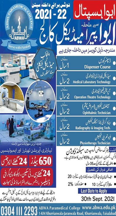 Abwa Medical College Faisalabad Admission