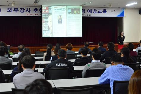 인천세관 전직원 대상 양성평등 교육 개최