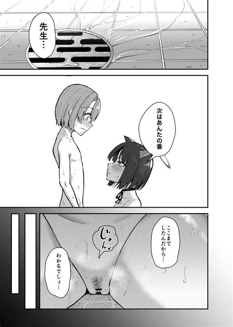 Kikyou To Chicchaku Natta Sensei No Hanashi Page Nhentai Hentai Doujinshi And Manga