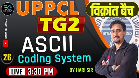 26 UPPCL TG2 COMPUTER ASCII CODING SYSTEM VIKRANT BATCH BY HARI