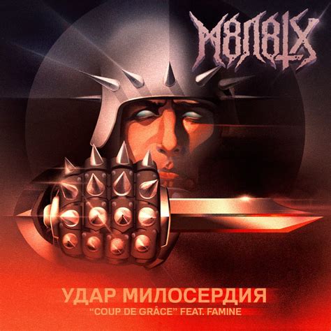 СВИТЕР M8L8TH — MILITANT BLACK METAL — Heretic Camp